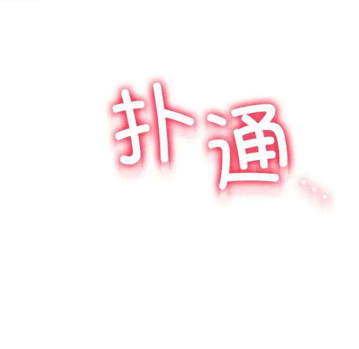 《屋檐下的光》漫画 第36話