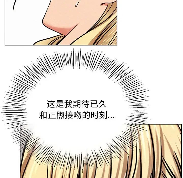 《屋檐下的光》漫画 第36話