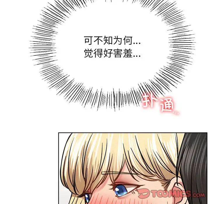 《屋檐下的光》漫画 第36話