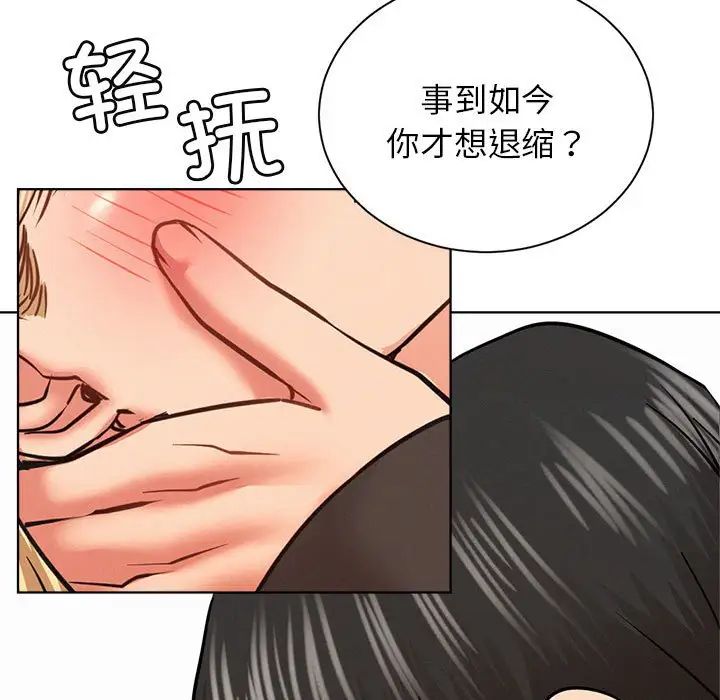 《屋檐下的光》漫画 第36話