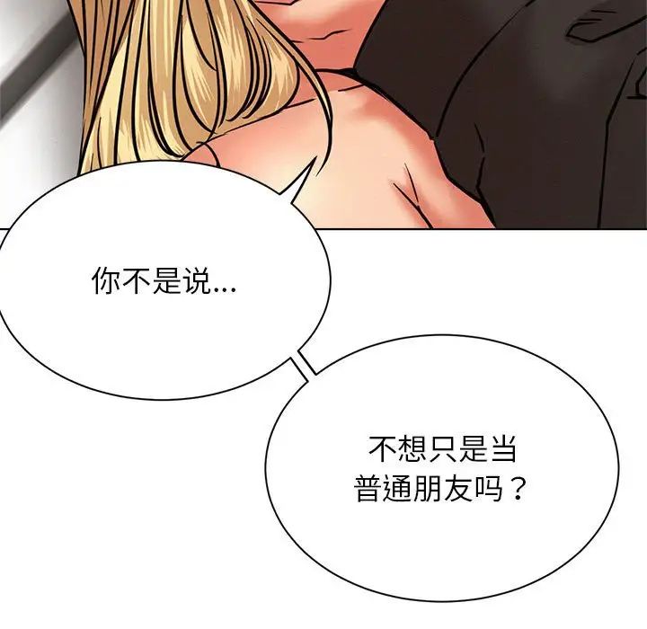 《屋檐下的光》漫画 第36話