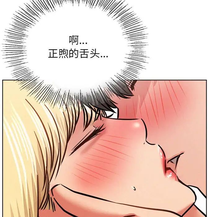 《屋檐下的光》漫画 第36話