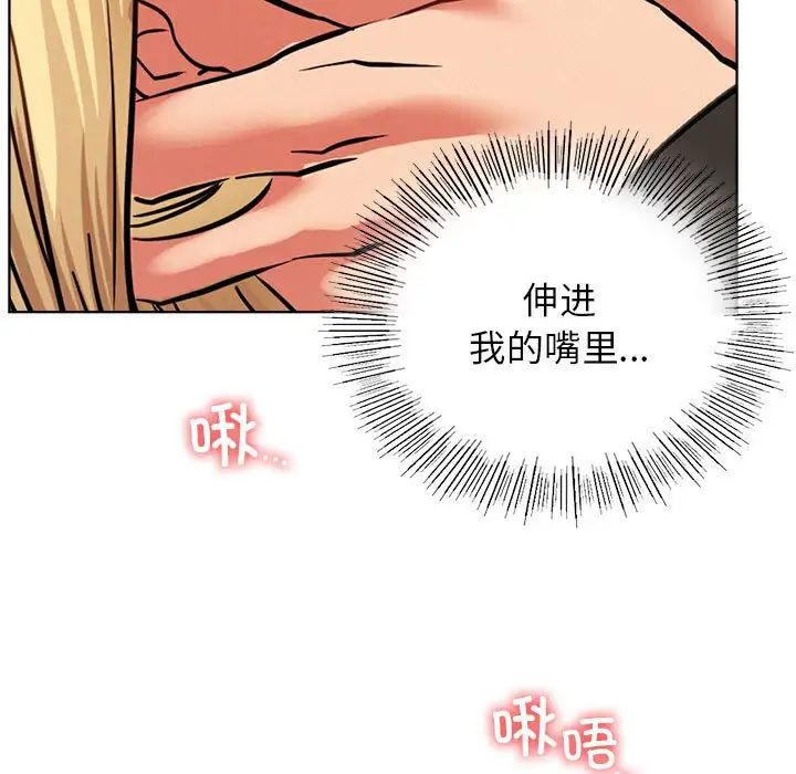 《屋檐下的光》漫画 第36話