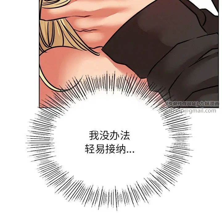 《屋檐下的光》漫画 第36話