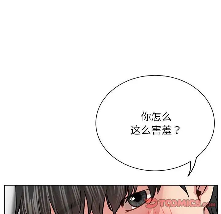 《屋檐下的光》漫画 第36話