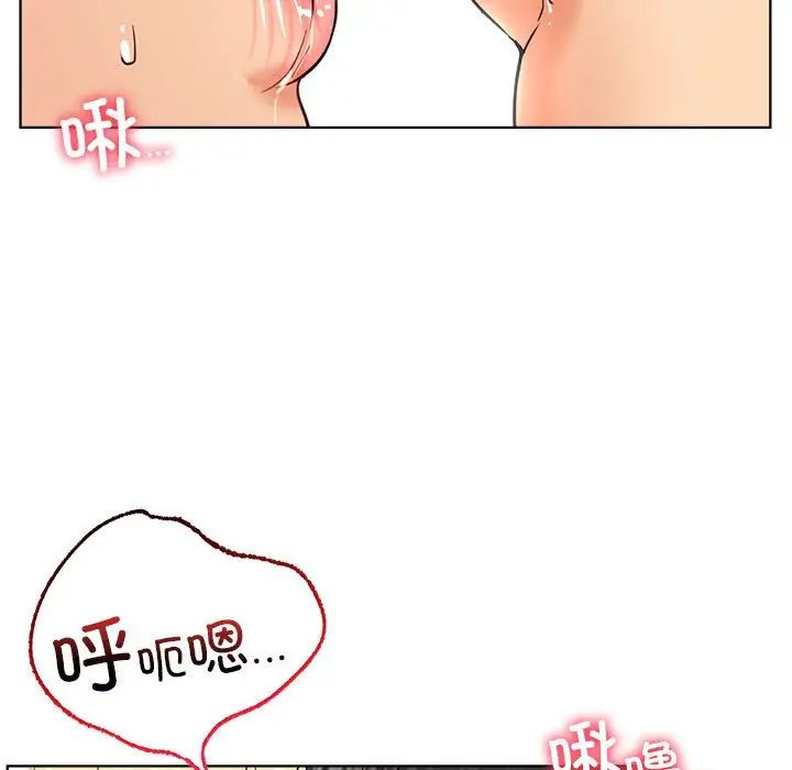 《屋檐下的光》漫画 第36話