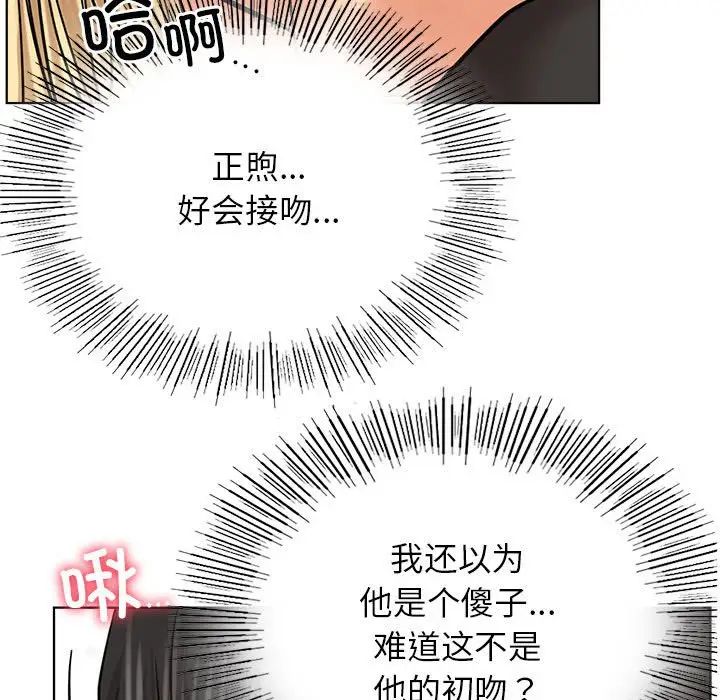 《屋檐下的光》漫画 第36話