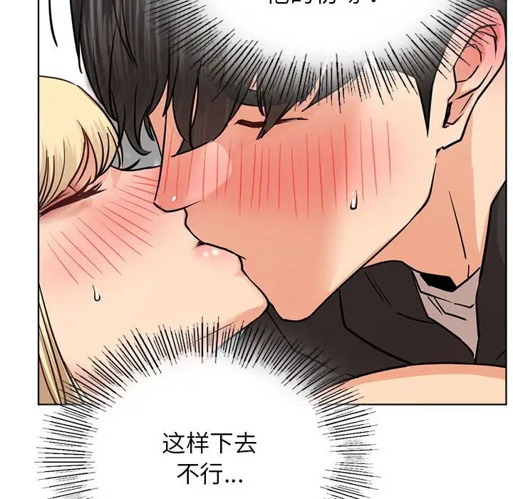 《屋檐下的光》漫画 第36話
