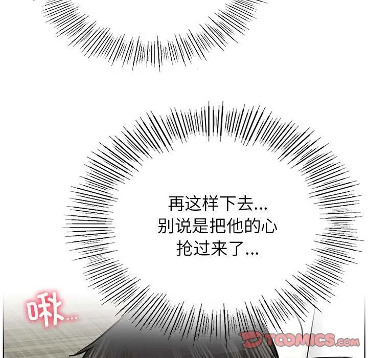 《屋檐下的光》漫画 第36話