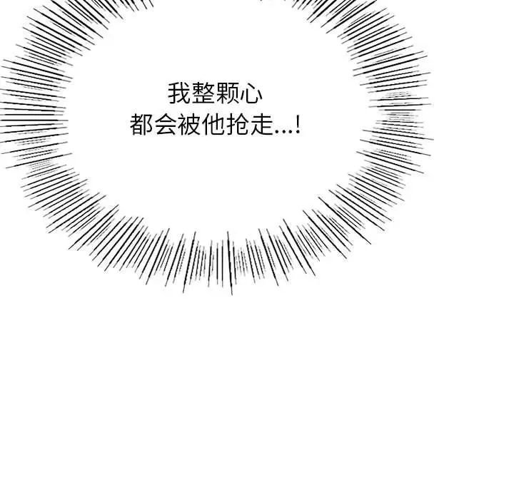 《屋檐下的光》漫画 第36話