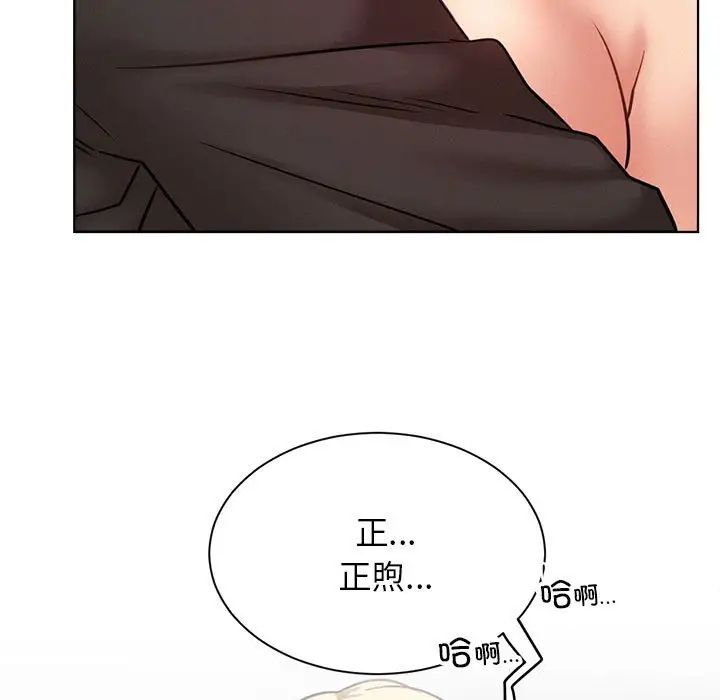 《屋檐下的光》漫画 第36話