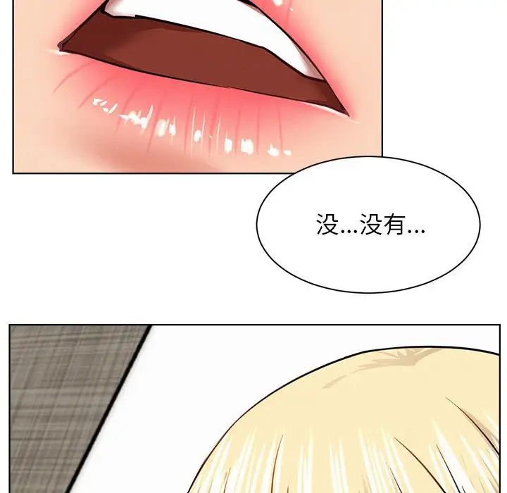《屋檐下的光》漫画 第36話