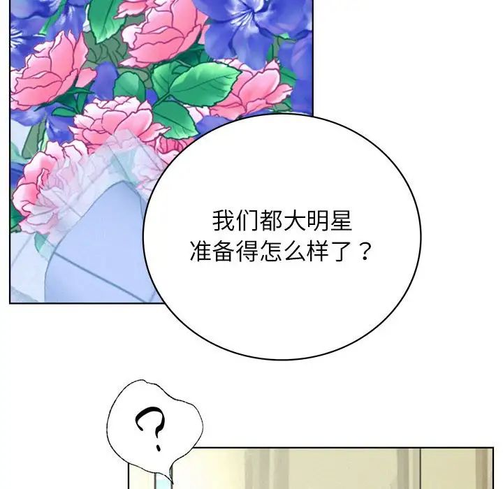 《屋檐下的光》漫画 第36話