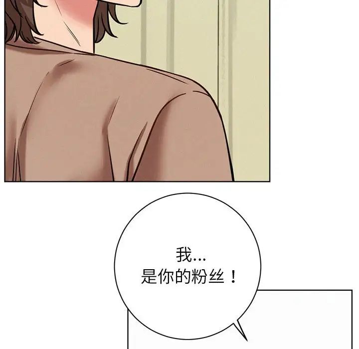 《屋檐下的光》漫画 第36話