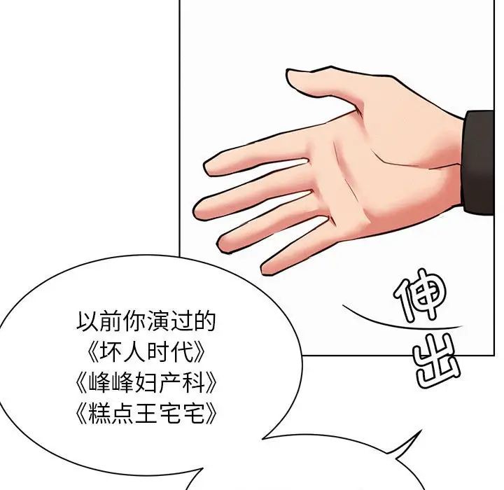 《屋檐下的光》漫画 第36話