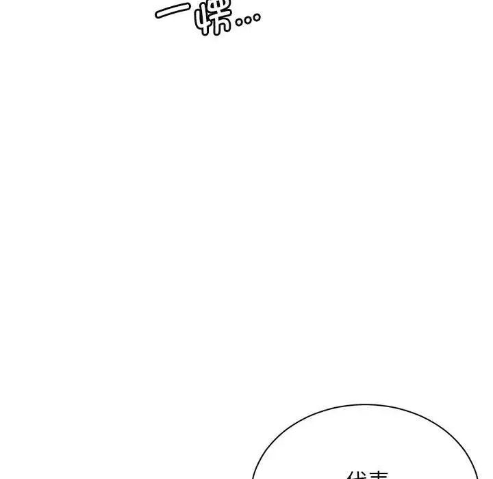《屋檐下的光》漫画 第36話