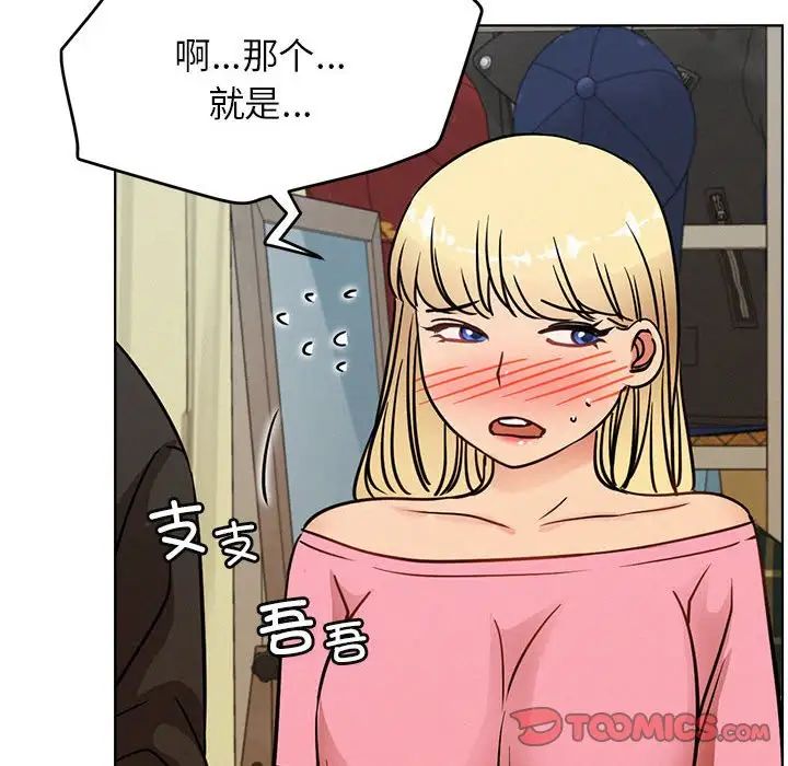 《屋檐下的光》漫画 第36話