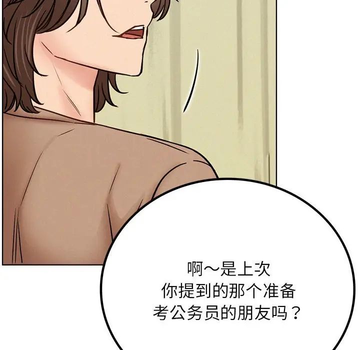 《屋檐下的光》漫画 第36話