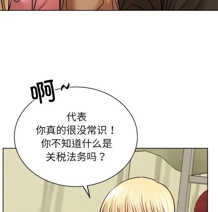 《屋檐下的光》漫画 第36話
