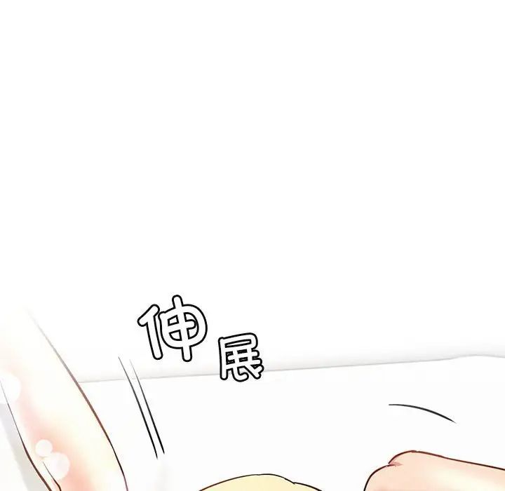 《屋檐下的光》漫画 第36話