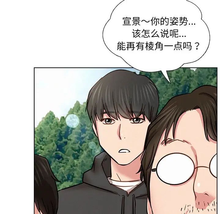 《屋檐下的光》漫画 第36話
