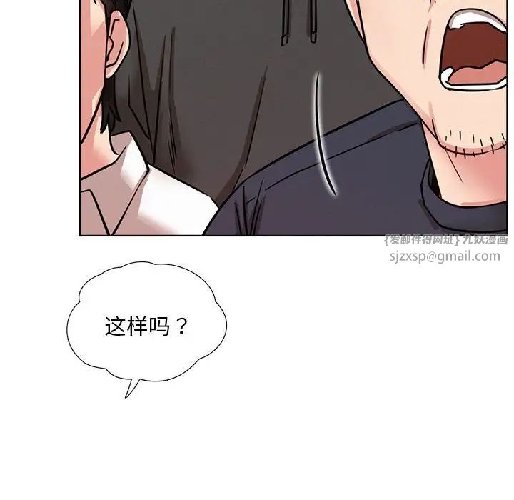 《屋檐下的光》漫画 第36話