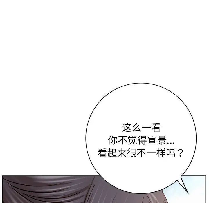 《屋檐下的光》漫画 第36話