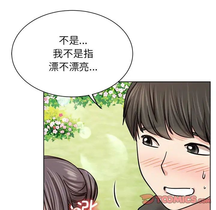 《屋檐下的光》漫画 第36話