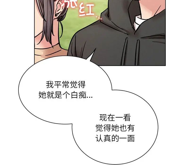 《屋檐下的光》漫画 第36話