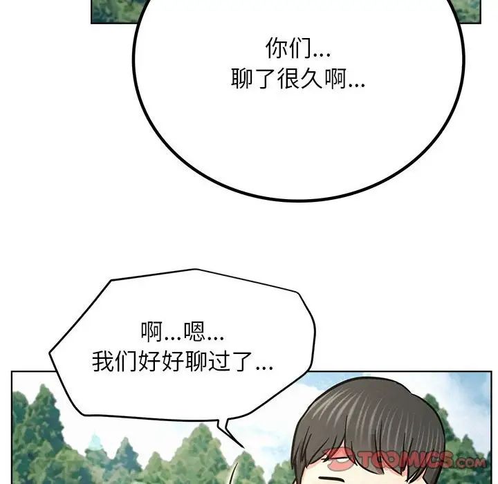《屋檐下的光》漫画 第36話