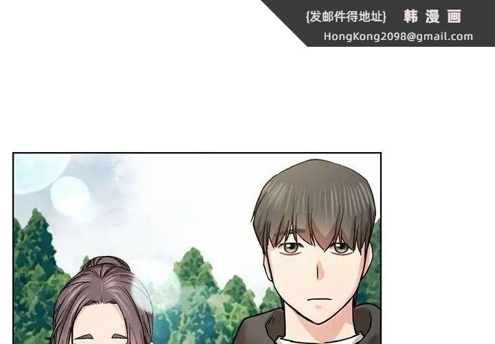 《屋檐下的光》漫画 第37話
