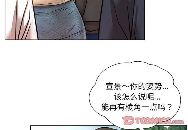 《屋檐下的光》漫画 第37話