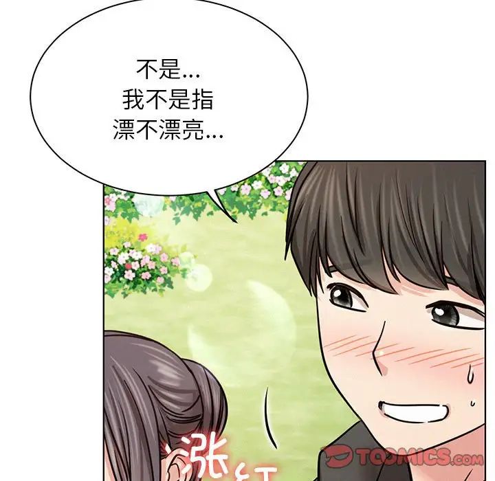 《屋檐下的光》漫画 第37話