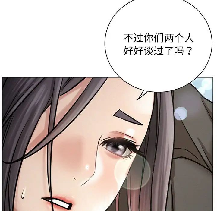 《屋檐下的光》漫画 第37話