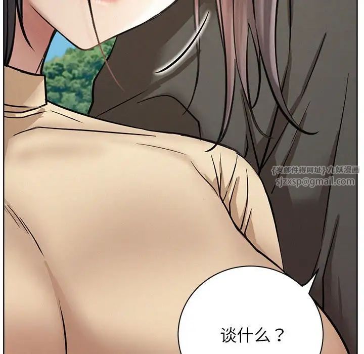 《屋檐下的光》漫画 第37話