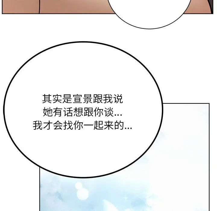 《屋檐下的光》漫画 第37話