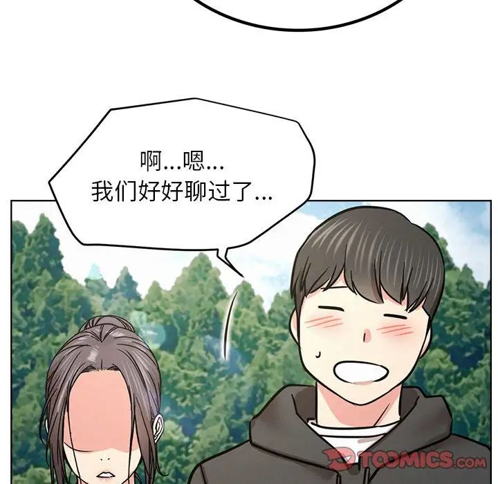 《屋檐下的光》漫画 第37話
