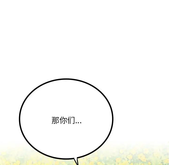 《屋檐下的光》漫画 第37話