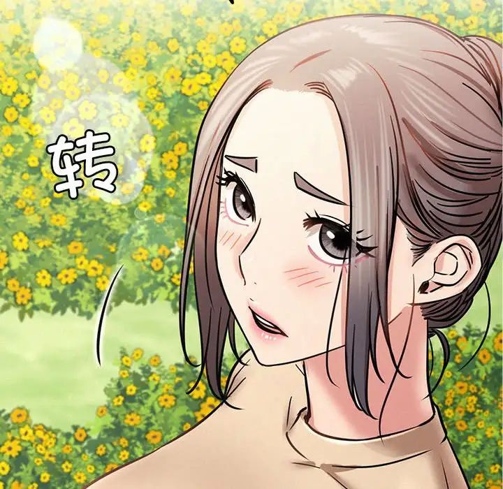 《屋檐下的光》漫画 第37話