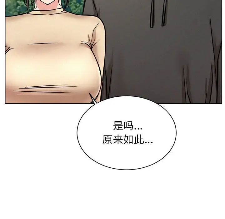 《屋檐下的光》漫画 第37話