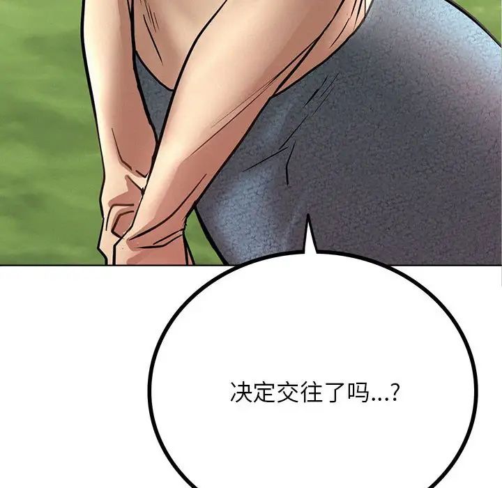 《屋檐下的光》漫画 第37話