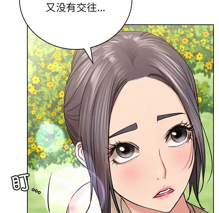 《屋檐下的光》漫画 第37話