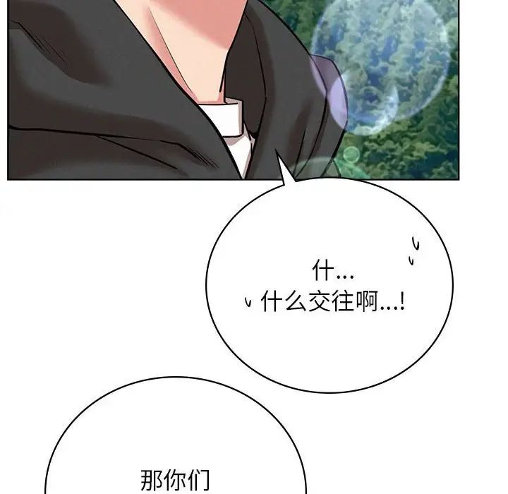 《屋檐下的光》漫画 第37話