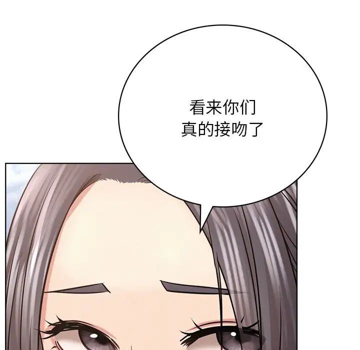 《屋檐下的光》漫画 第37話