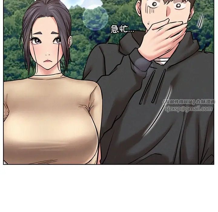 《屋檐下的光》漫画 第37話