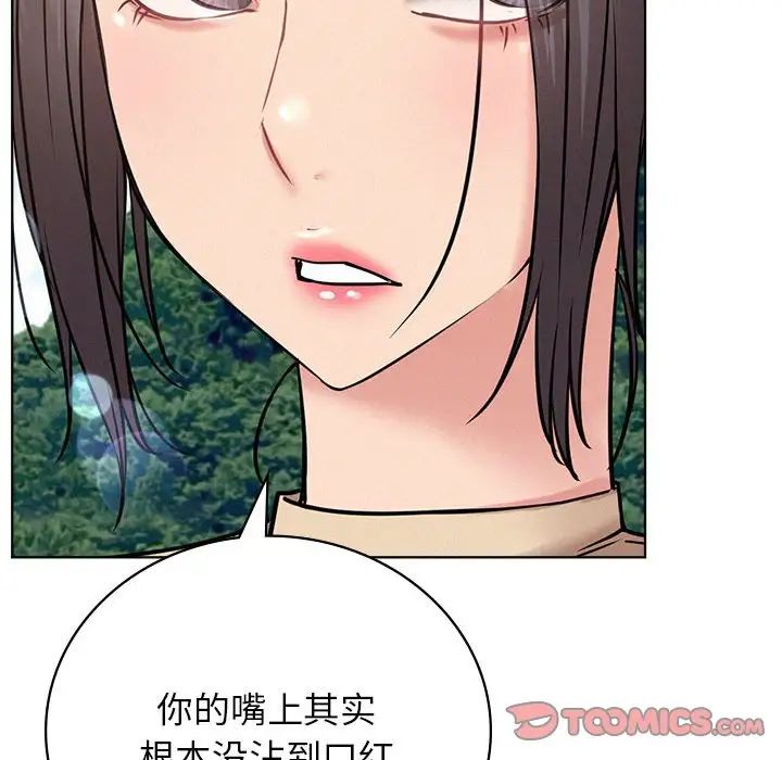 《屋檐下的光》漫画 第37話