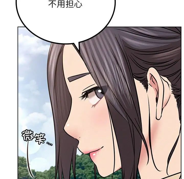 《屋檐下的光》漫画 第37話