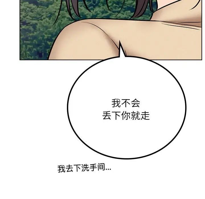 《屋檐下的光》漫画 第37話