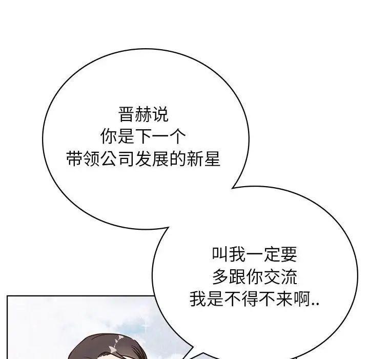 《屋檐下的光》漫画 第37話