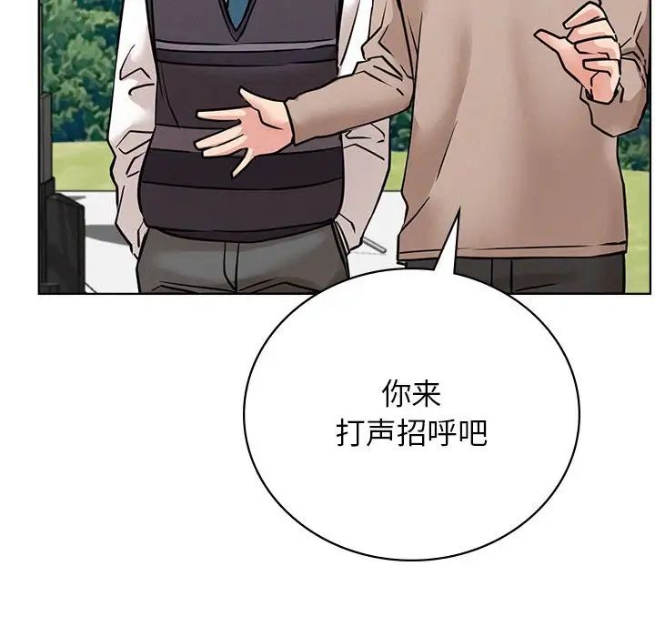 《屋檐下的光》漫画 第37話
